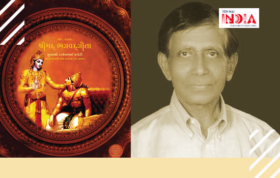 The Bhagavad Gita – Translated by Ramananda Prasad